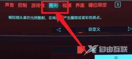 电脑的dlss怎么开启？dlss开启教程分享