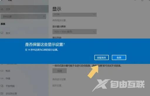 电脑桌面两边有黑框，显示不全怎么解决？