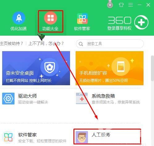 win10桌面图标黑色方块怎么去掉？