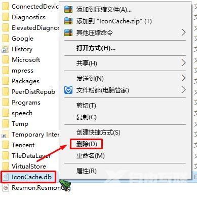 win10桌面图标黑色方块怎么去掉？