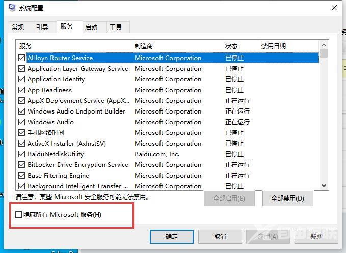 win10版本1909更新错误显示0xc1900130怎么办?