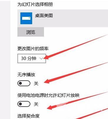 win10如何设置一个主题包含多张图片？