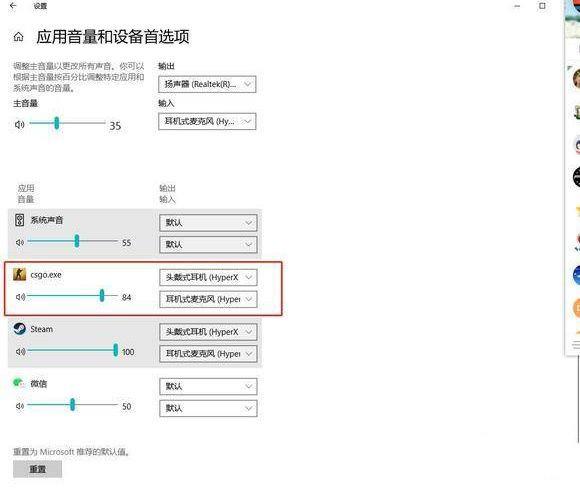 为什么打csgo说话没声音但是游戏外部有声音?