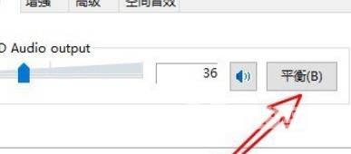 win10怎么调整左右声道？win10调整左右声道方法