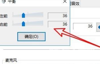 win10怎么调整左右声道？win10调整左右声道方法