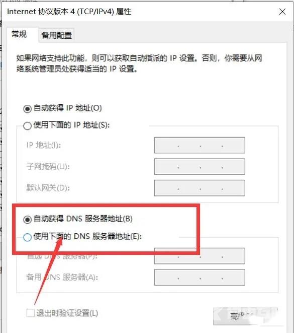 微软登录一直转圈圈怎么办？微软登录一直转圈圈怎么解决方法