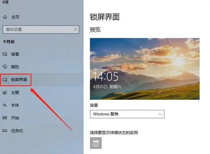 教你win10如何关闭流氓屏保的方法