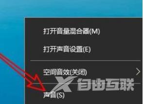 win10怎么调整左右声道？win10调整左右声道方法