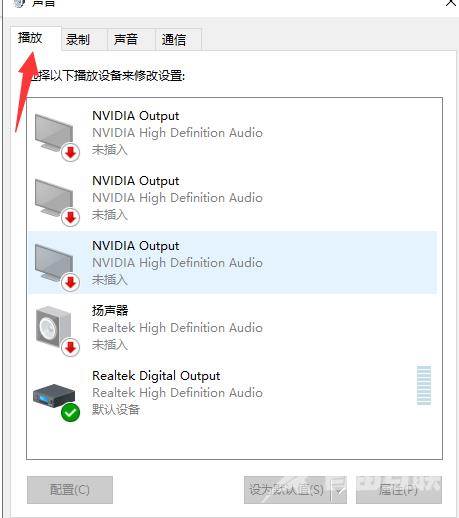 win10怎么调整左右声道？win10调整左右声道方法