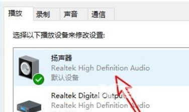 win10怎么调整左右声道？win10调整左右声道方法