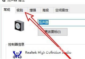 win10怎么调整左右声道？win10调整左右声道方法