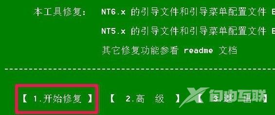 Win10开机出现recovery的解决方法