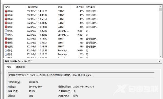 win10日志报错在哪里查看？win10日志报错查看方法