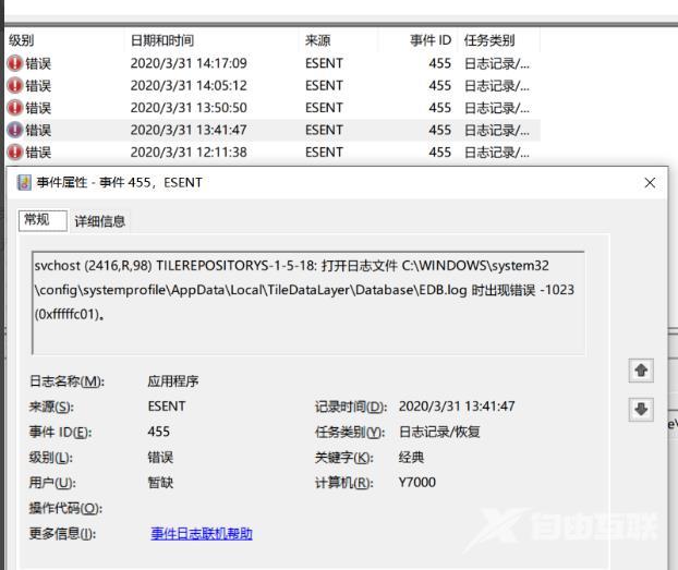 win10日志报错在哪里查看？win10日志报错查看方法