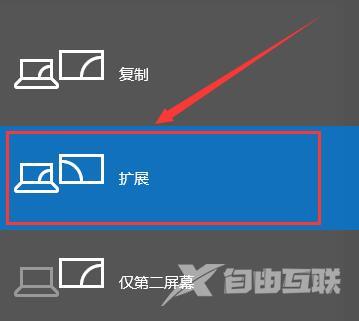 win10投影仪怎么铺满全屏显示？win10投影不满屏怎么设置方法