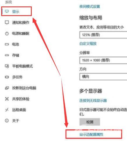 win10投影仪怎么铺满全屏显示？win10投影不满屏怎么设置方法