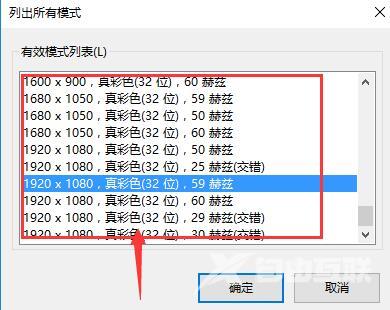 win10投影仪怎么铺满全屏显示？win10投影不满屏怎么设置方法