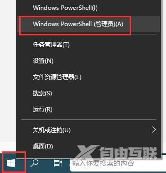 Win10微软应用商店删了怎么恢复？教你四种方法