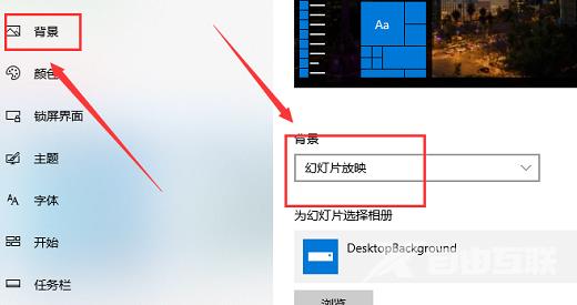 win10如何设置一个主题包含多张图片？