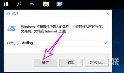 Win10如何启用DirectX？Win10启用DirectX方法步骤