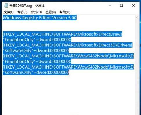 Win10如何启用DirectX？Win10启用DirectX方法步骤