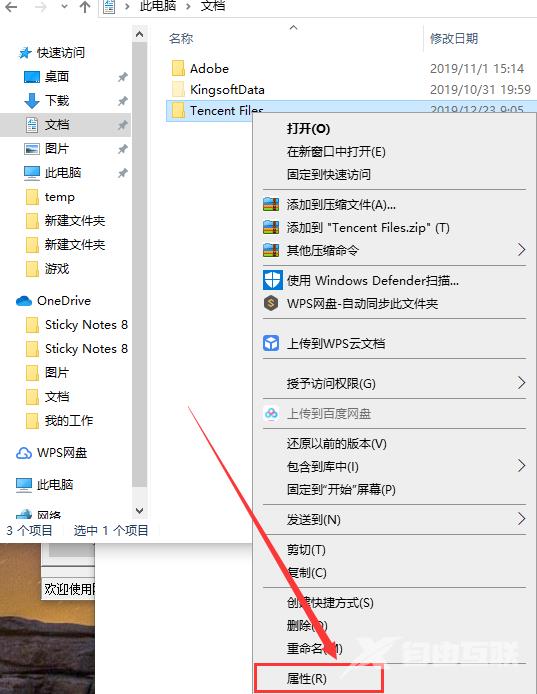 战地5单人剧情在Win10系统无法保存怎么办？