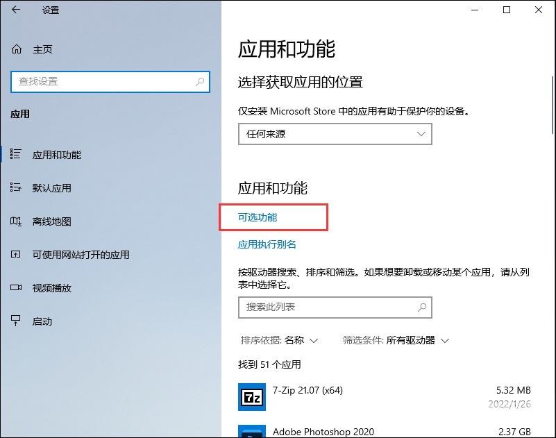 win10怎么打开后缀为.MSIX的安装包？如何将EXE打包MSIX？