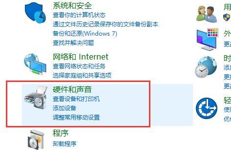 Win10声音怎么设置双输出？Win10声音设置双输出方法