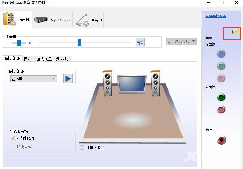 Win10声音怎么设置双输出？Win10声音设置双输出方法