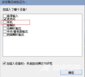 Win10声音怎么设置双输出？Win10声音设置双输出方法