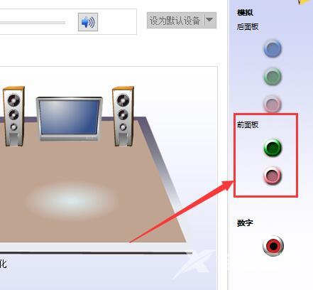 Win10声音怎么设置双输出？Win10声音设置双输出方法