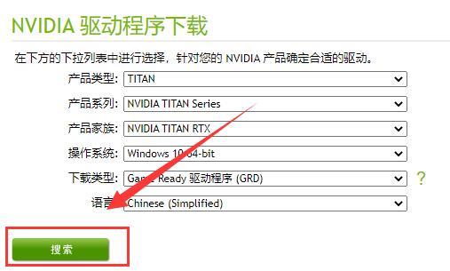 英伟达geforce game ready驱动程序与系统不兼容怎么办？