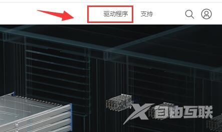 英伟达geforce game ready驱动程序与系统不兼容怎么办？