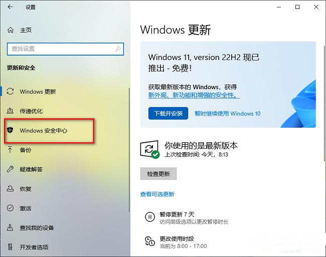 Win10怎么开启定期扫描病毒功能？开启定期扫描病毒功能方法