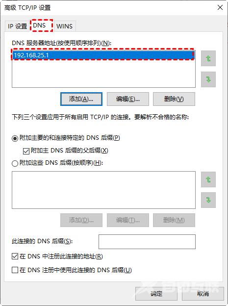 电脑能上网但是浏览器打不开网页怎么解决？