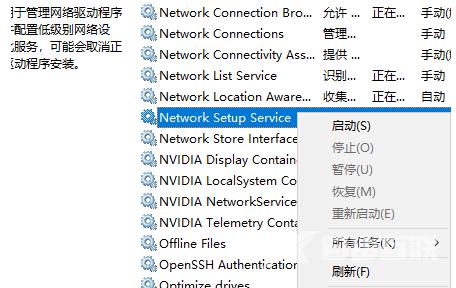 win10动态更改适配器设置空白的解决办法