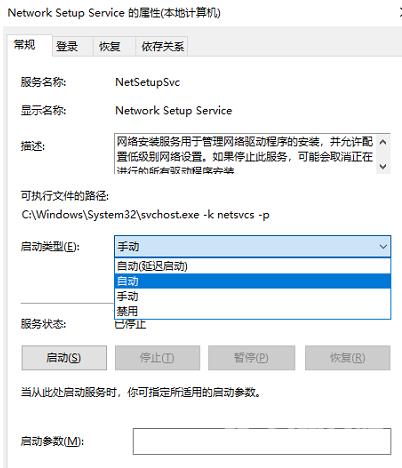 win10动态更改适配器设置空白的解决办法