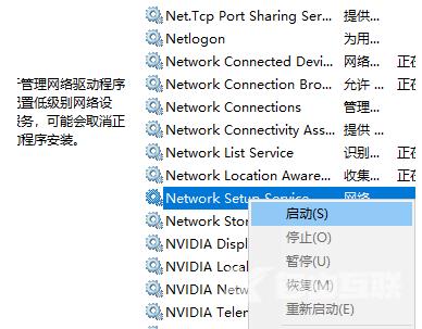 win10动态更改适配器设置空白的解决办法