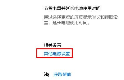 win10待机唤醒花屏怎么办？win10待机唤醒花屏解决方法