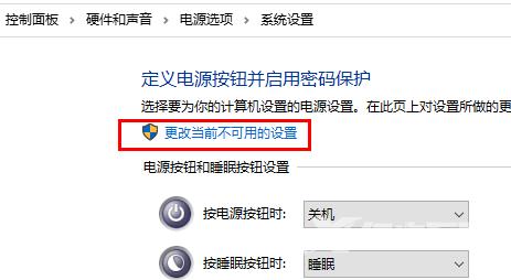 win10待机唤醒花屏怎么办？win10待机唤醒花屏解决方法