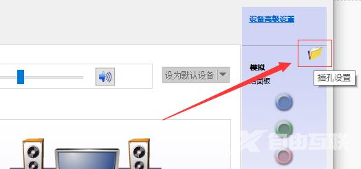 win10外接音响没有声音怎么设置？电脑外接音响没有声音解决方法