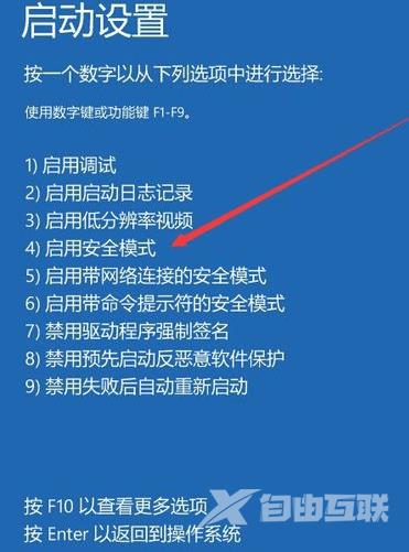 技嘉主板win10如何进入安全模式？