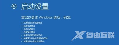 技嘉主板win10如何进入安全模式？