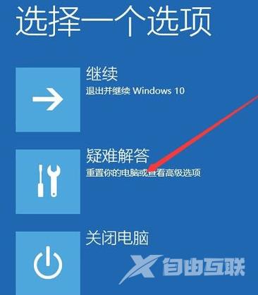 技嘉主板win10如何进入安全模式？