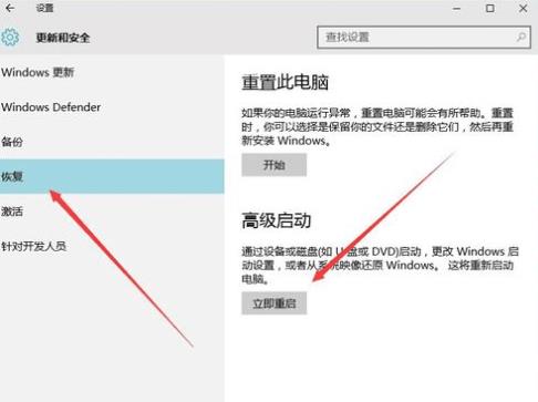 技嘉主板win10如何进入安全模式？