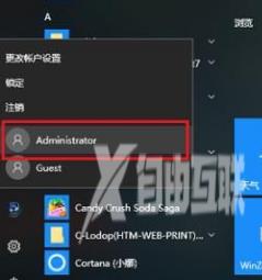 Win10电脑怎么在登陆界面切换登陆账户？