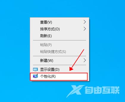 win10护眼豆沙绿怎么设置 ？win10护眼豆沙绿设置方法