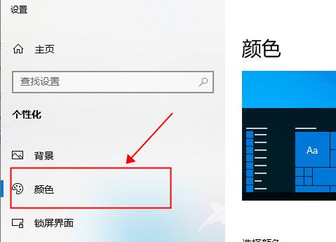 win10护眼豆沙绿怎么设置 ？win10护眼豆沙绿设置方法