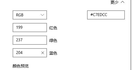 win10护眼豆沙绿怎么设置 ？win10护眼豆沙绿设置方法