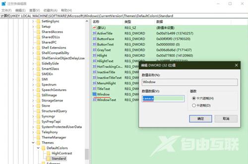 win10护眼豆沙绿怎么设置 ？win10护眼豆沙绿设置方法